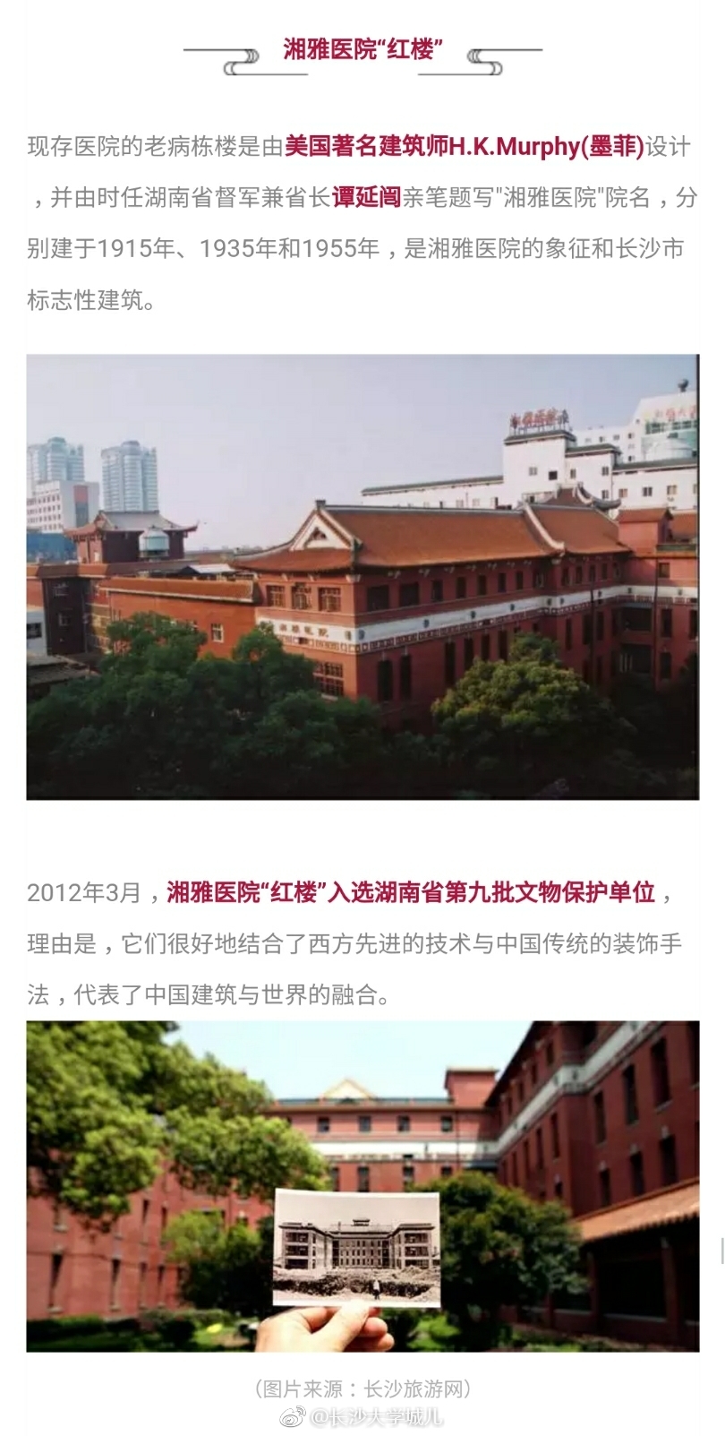 中南大学最值得一逛的景点在这里