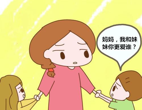 两个孩子一碗水端平?