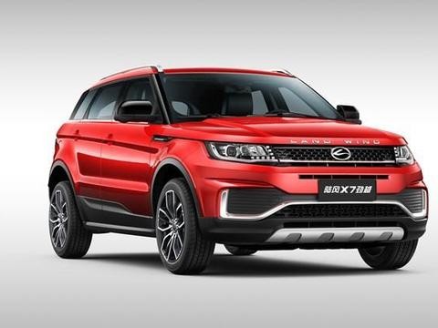 抄袭还抄出灵感了! 陆风X7出新款, “陆”虎比路虎更霸气!