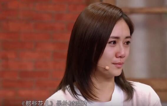 刘芸遭差评委屈大哭 宋丹丹安慰并称喜欢她老公的《那些花儿》