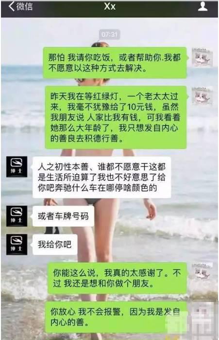 陕西美女车主奔驰视镜被偷,宫心计竟然感化小