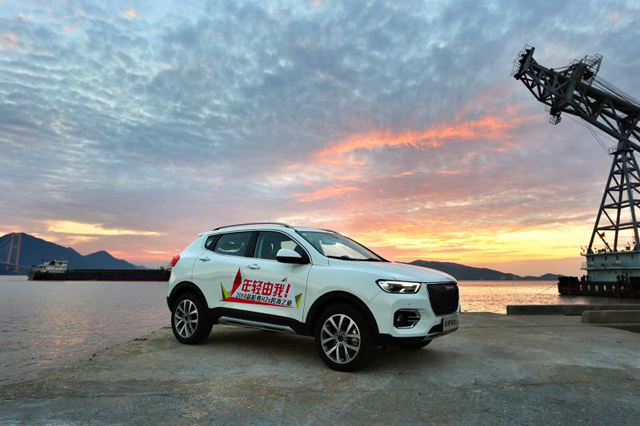 年轻由我 2018款哈弗H2s开启跨海之旅