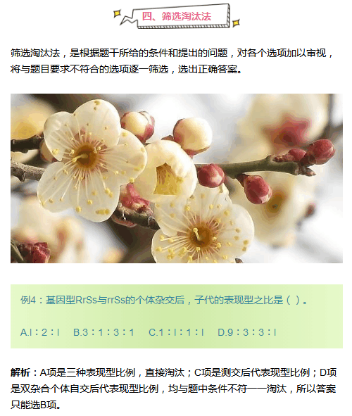 高考状元: 生物偷分6技巧, 考满分都没问题!