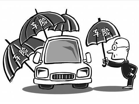 给车子买全险？何必浪费钱！