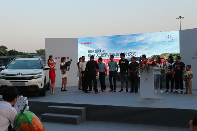 终于来了，东风雪铁龙SUV天逸深圳乐享交付，幸福就是这么简单！