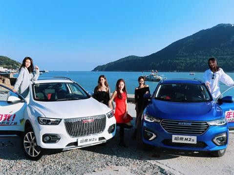年轻由我 2018款哈弗H2s开启跨海之旅