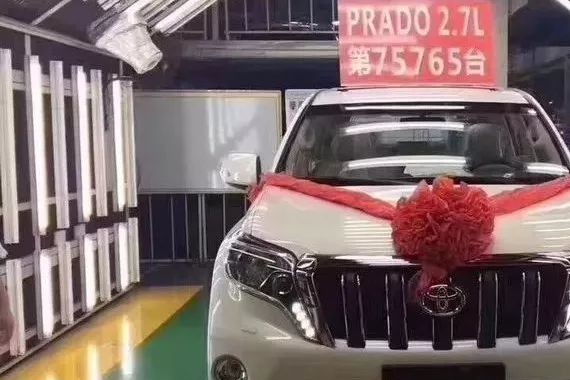 最后一台普拉多2700下线，