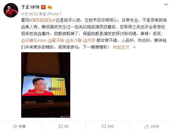 刘芸遭差评委屈大哭 宋丹丹安慰并称喜欢她老公的《那些花儿》