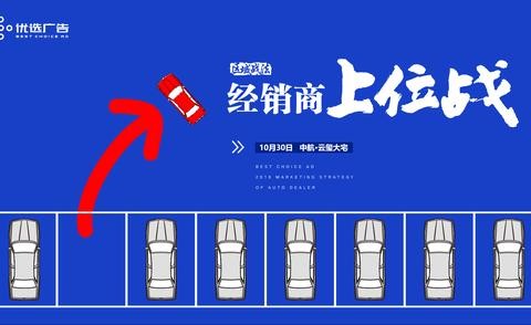 @所有经销商，你有一封“经销商上位战”的邀请函，请查阅！