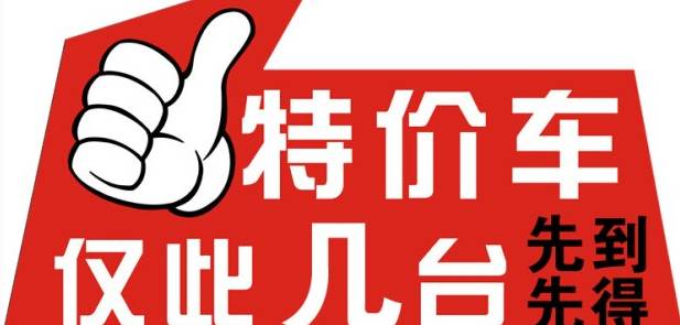 如何用最少的钱买到心仪的车?这些套路一定要懂!