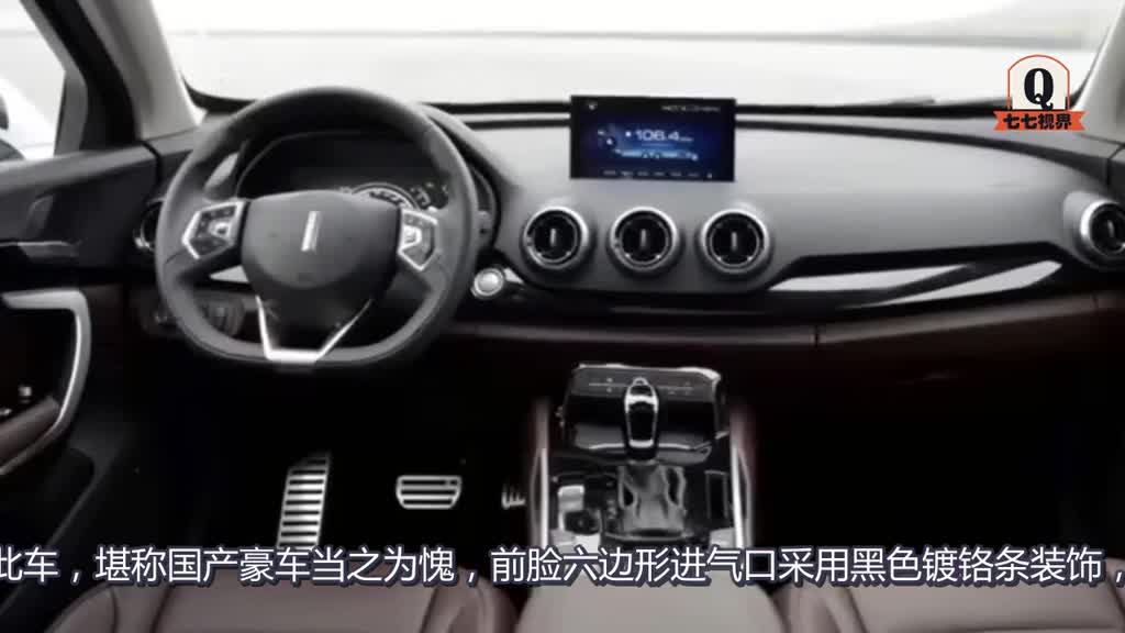 内饰长城WEY VV7s——奥迪怕不怕，国产车将会统治豪华SUV (2)