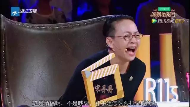 郑爽笑场时，宋丹丹和刘烨也都大笑着，露出一副“宝贝好可爱啊”的宠溺表情。