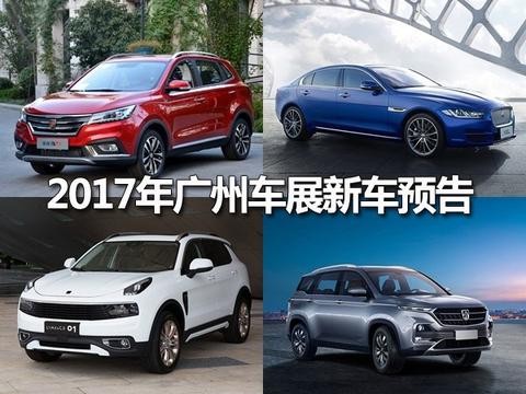 全新凯美瑞即将上市！2017年广州车展新车预告