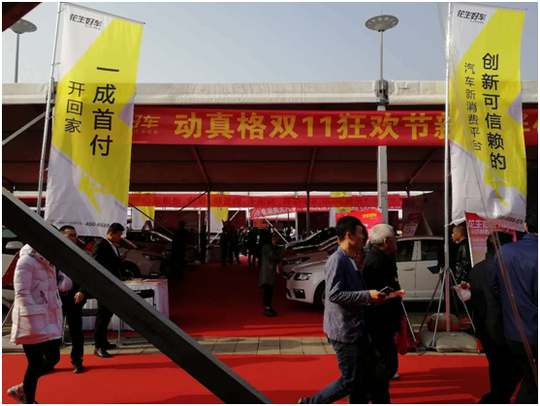 花生好车助阵天猫汽车百城车展,双十一最高享