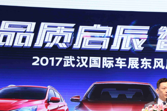 全新启辰D60闪耀亮相武汉车展