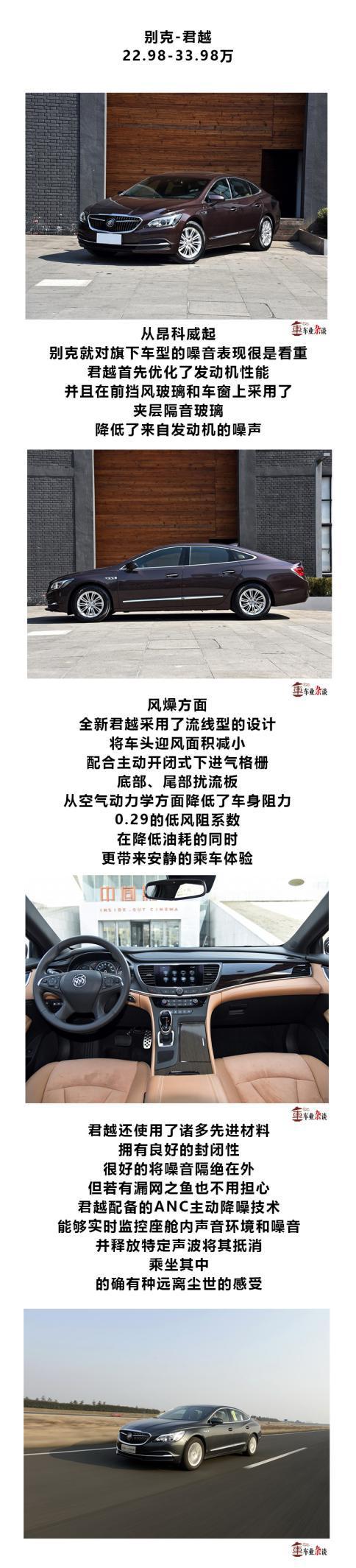 30万左右的这几款安静的汽车,适合成熟的你