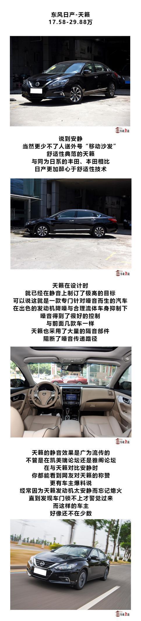 30万左右的这几款安静的汽车,适合成熟的你