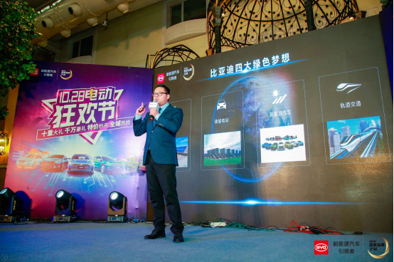 1小时销493台 比亚迪电动狂欢节搅热北京新能源车市场