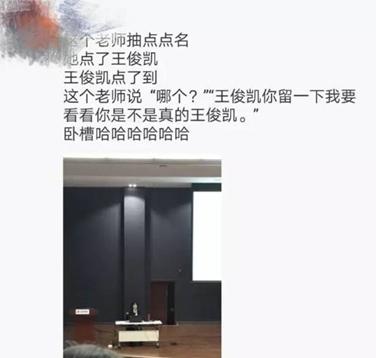 关晓彤与室友闹不和，王俊凯提高出勤率？他们的大学生活差这么多