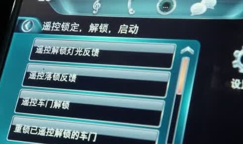 远程遥控车辆的指令你还不会？昂科威居然还能自定义功能