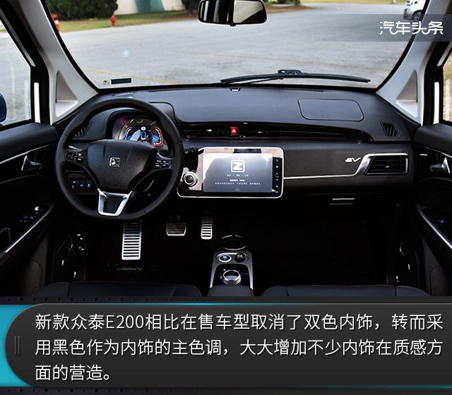 成年人的大玩具 试驾2018款众泰E200