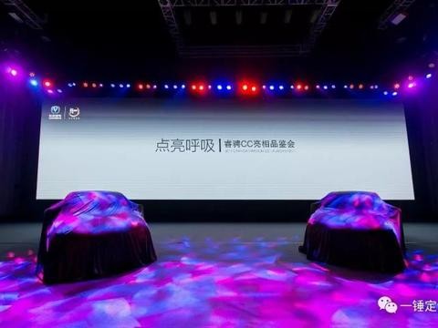 一锤定音：睿骋CC开启长安汽车4.0新时代