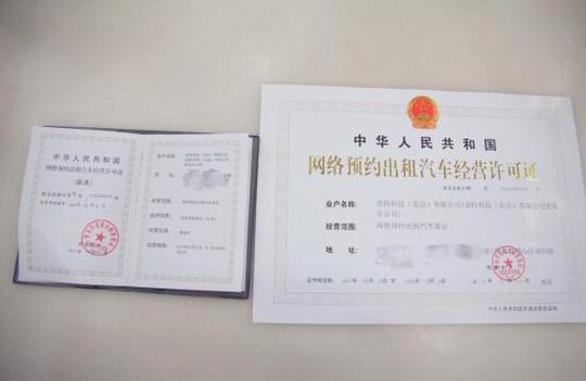 首汽约车获临沂市001网约车平台线下资质认证