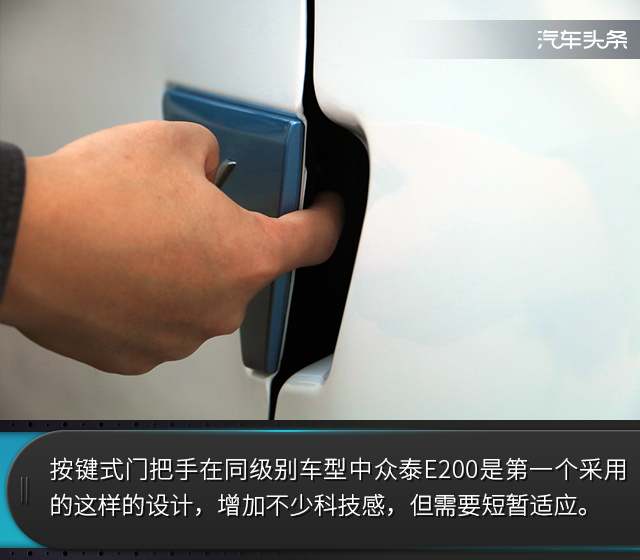 成年人的大玩具 试驾2018款众泰E200