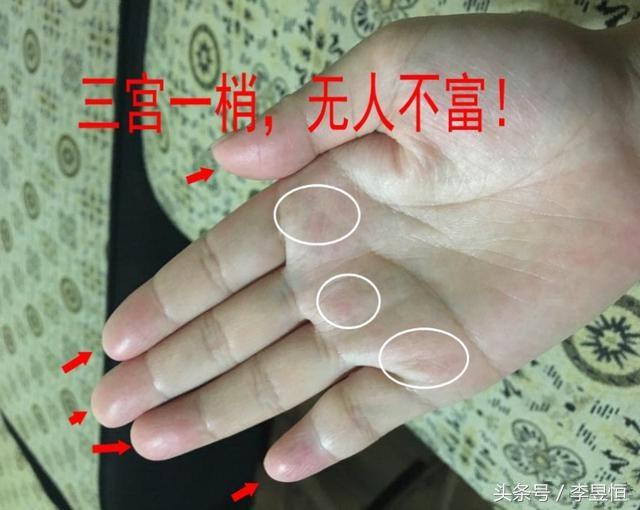 手相:一指三节，看你富贵与否?