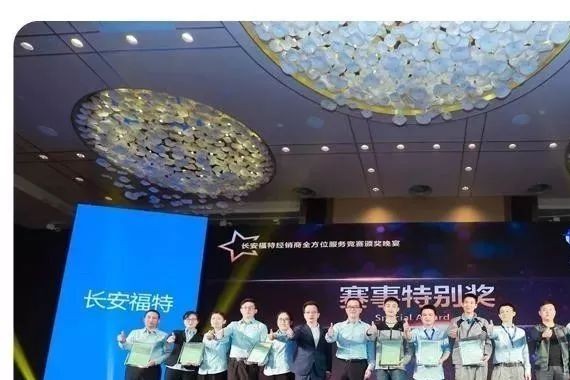 为获得客户满意，长安福特坚持这项服务比拼已经13年丨车业杂谈
