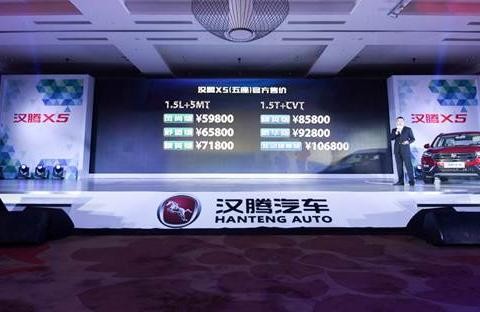 不到6万起售的汉腾X5 能否迅速进入万辆俱乐部？
