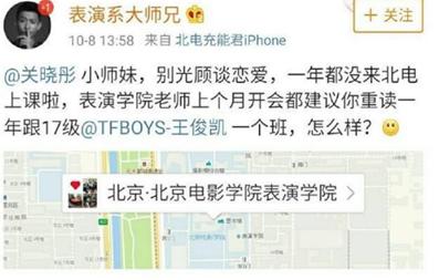 关晓彤与室友闹不和，王俊凯提高出勤率？他们的大学生活差这么多