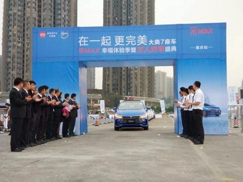 宋MAX怎么样？除了这些地方需要有提升