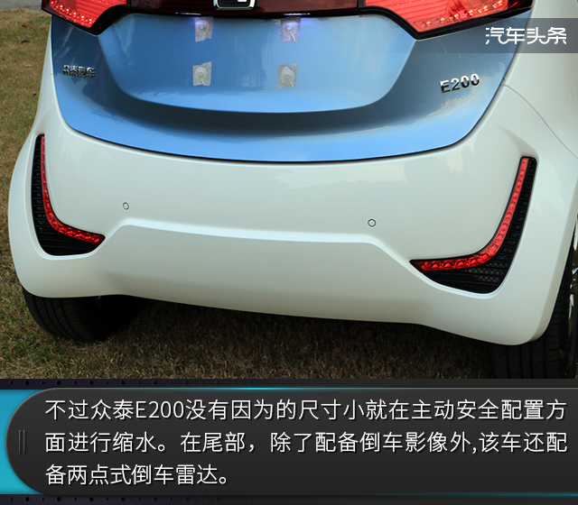 成年人的大玩具 试驾2018款众泰E200