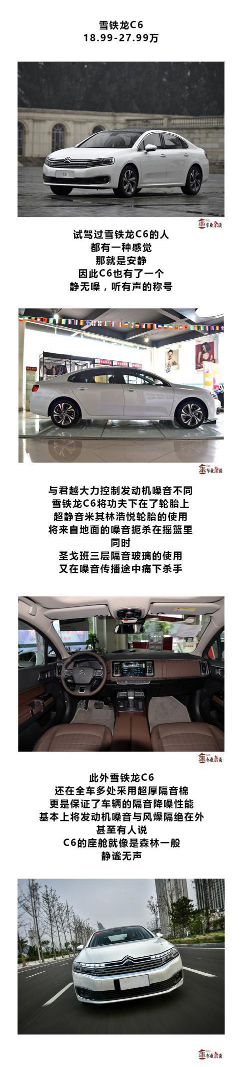 30万左右的这几款安静的汽车,适合成熟的你