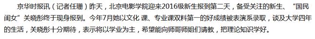 关晓彤与室友闹不和，王俊凯提高出勤率？他们的大学生活差这么多
