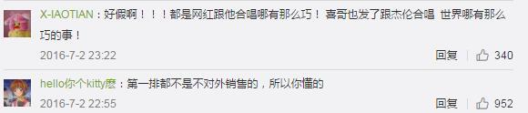 小仙女欧拉也是网红，喜哥伏地都和周杰伦对唱过，一个个都火了