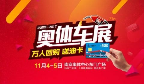南京车展惠聚南京，一汽丰田惊喜来袭