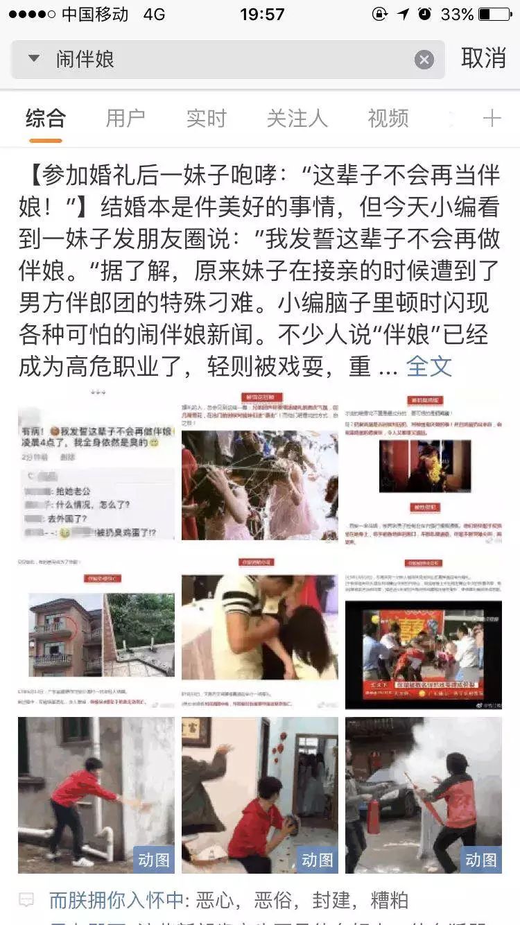 新郎险被灭火器喷死:婚礼恶俗要到什么时候!