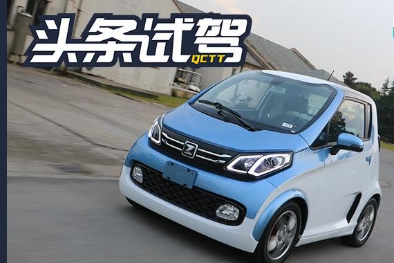 成年人的“大玩具” 试驾2018款众泰E200