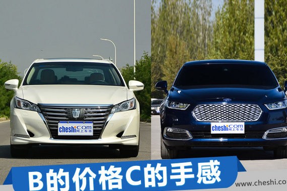 B级车的价格C级车的感觉 皇冠/金牛座/君越/天籁
