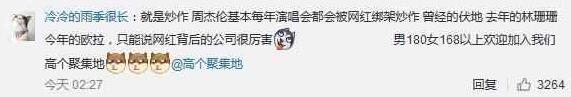 小仙女欧拉也是网红，喜哥伏地都和周杰伦对唱过，一个个都火了
