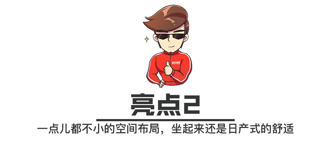 在日本试了一款据说是同级最先进的新车，不输特斯拉！