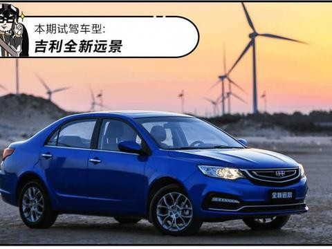 预计5万起，这台销量超100万的国民家轿刚刚换代！