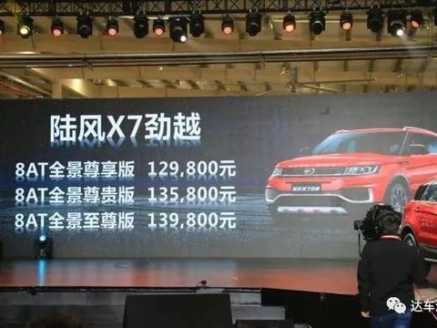 路虎的造型，福特的动力，全新陆风X7劲越的售价却很自主