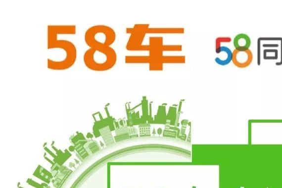 58车生活指数季度报：自主品牌崛起、新能源车看涨