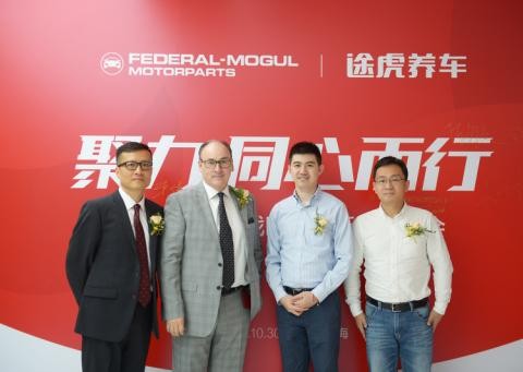 铸就养护消费新引擎 辉门与途虎达成战略合作