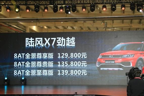 比路虎极光更自主，新款陆风X7劲越上市，换1.5T发动机