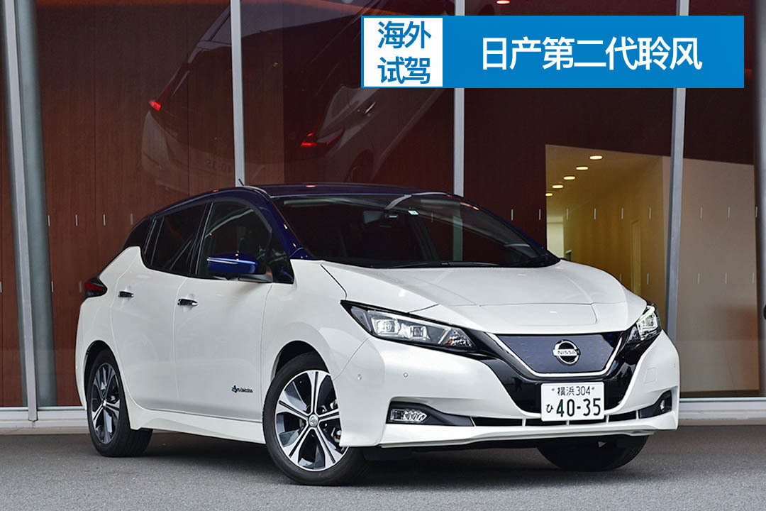 在日本试了一款据说是同级最先进的新车，不输特斯拉！