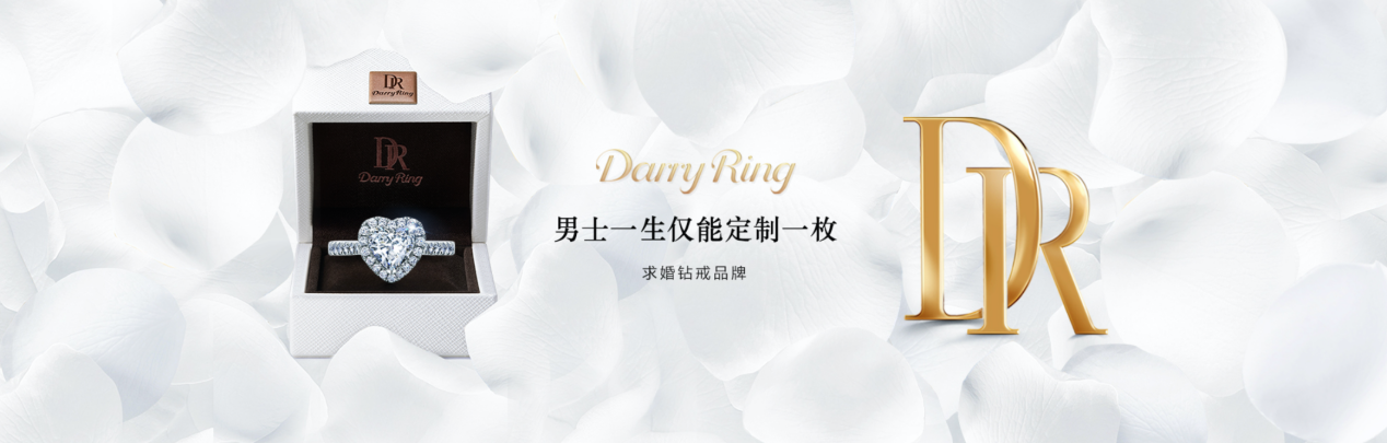dr钻戒用刷屏神广告彰显品牌实力